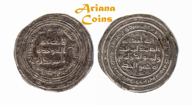 Islamic, Umayyad temp, Abd al-Malik b Marwan عبد الملك بن مروان (65-86h), Silver Dirham.