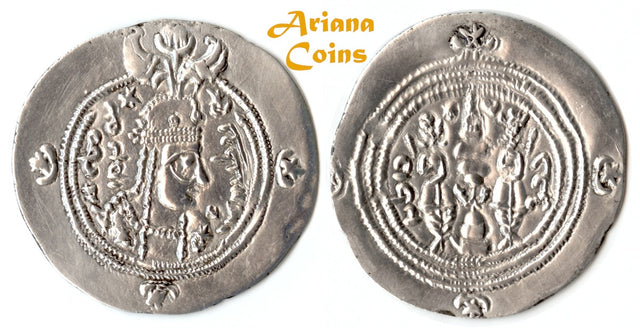 SASANIAN KINGS. Queen Boran. AD 630-631. AR Drachm. SK (Sakastan) mint. Dated RY 2 (AD 630). Rare.