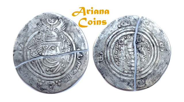 Islamic, Arab Sasanian, al-Hajjaj bin Yusuf (75-95) AH. AR Drachm. Governor's name in Pahlavi, Extremely Rare.