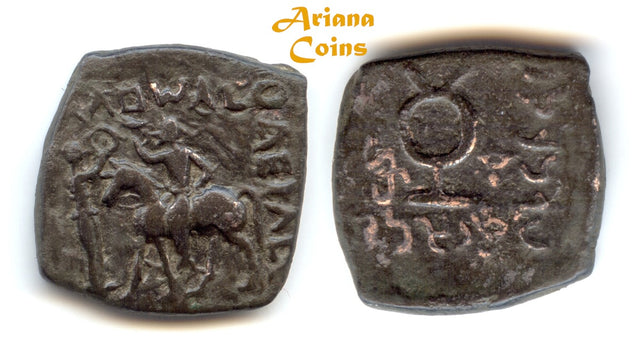 Indo-Parthian, Gondopharid Dynasty. Gondophares. Circa 40-5 BC. AE Half Unit. Nice example