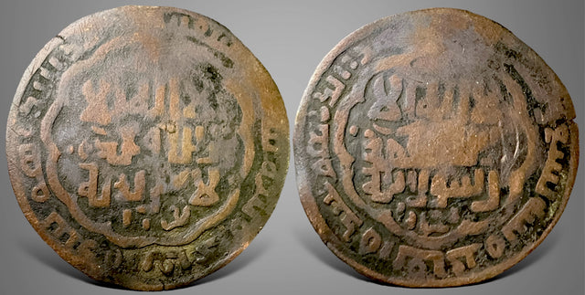Great Mongols (Great Khans), Anonymous during Qubilay 658-693 AH (1260-1294 AD) AE Dirham. Rare date