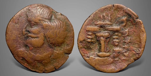 Indo-Parthian, Turan. Ardamitra, Farn-Sasan (230-241 AD). AE Tetradrachm. Rare