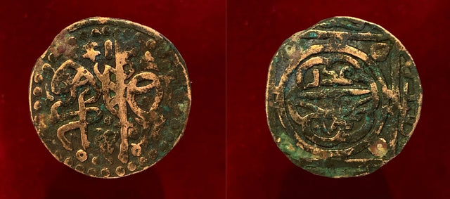 Islamic, Great Mongols, Chingiz Khan. AH 602-624 / AD 1206-1227. AE Jital.