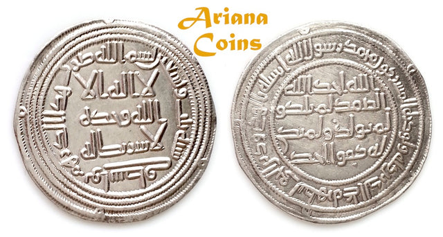 Umayyad, temp. Al Walid I, الوليد بن عبد الملك (86-96h) Silver Dirham. Wasit 93h