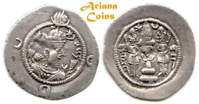SASANIAN KINGS. Khusru (Husrav) I. AD 531-579. AR Drachm. DA (Darabgird) mint.