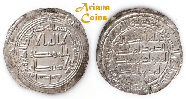 Umayyad temp, Hisham هشام بن عبد الملك (105-125h), Silver Dirham. Wasit 118h