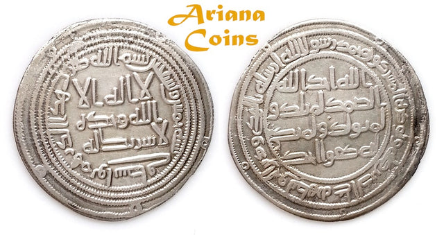 Umayyad, temp. Al Walid I, الوليد بن عبد الملك (86-96h) Silver Dirham. Wasit 95h