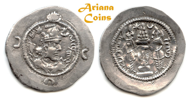 SASANIAN KINGS. Khusru (Husrav) I. AD 531-579. AR Drachm. WYHC (Weh-az-Amid-Kavad) mint