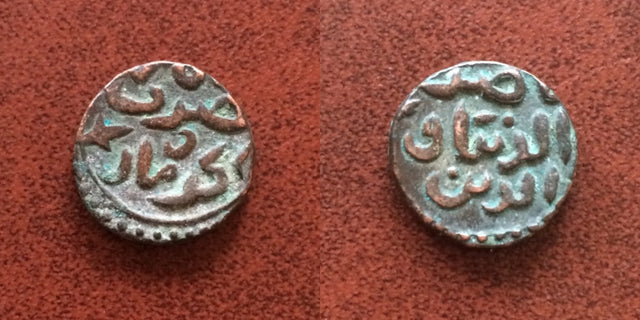 Islamic, Qarlughids. Nasir al-Din Muhammad. AH 647-658 / AD 1249-1259. Æ Jital. Extremly Rare.