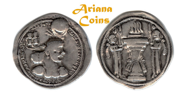 Sasanian Kings. Ardashir II. AD 379-383. AR Drachm. RARE