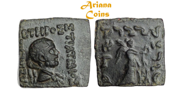 Indo-Greek Kingdom. Strato I Soter. Circa 125-110 BC. AE Hemiobol.