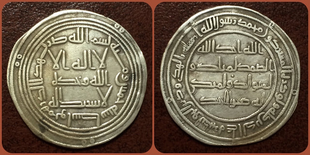 Islamic Umayyad, Yazid II bin 'Abd al-Malik, يزيد بن عبد الملك (101-105) Silver Dirham. Wasit 105h.