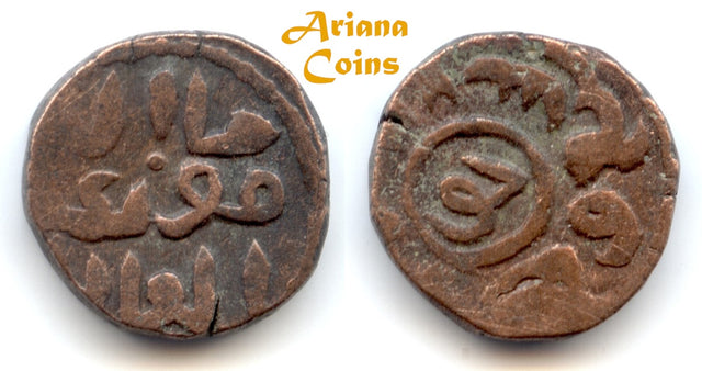 Great Mongols, Great Khans. Mongke Khan. AH 649-658 / AD 1251-1260. Æ Jital. Extremely Rare. RRR.