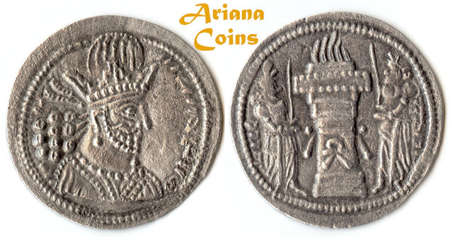 Sasanian Kings, Shahpur II. AD 309-379. AR Drachm