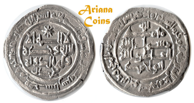 Islamic, Saffarid, Khalaf b. Ahmad, 3rd reign, 370-390AH, AR dirham. Very Rare