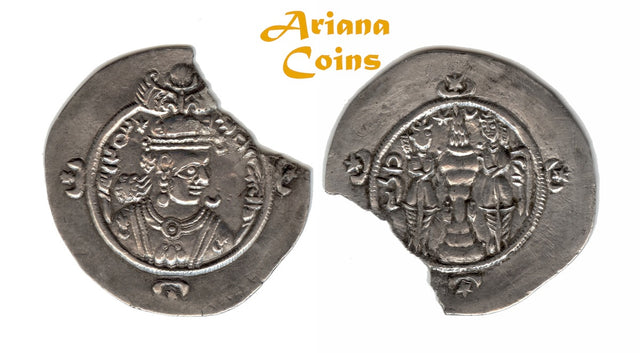 Sasanian Kings. Ardashir III (اردشیر سوم) AD 628-630. AR Drachm. Dated RY 2. On the Throne at age of 7.