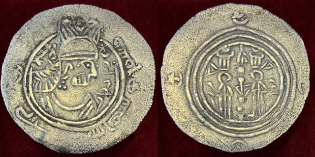 Arab Sasanian, Eastern Sistan Series, Misma' (mid to late 8th Century), AR dirham. RR