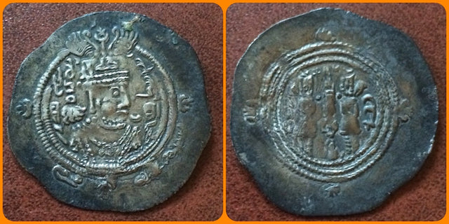 Arab Sasanian, Khusro II type with Bism Allh al-Rabbi.(بسم الله ربي), Circa AH47-50, AR Drachm.