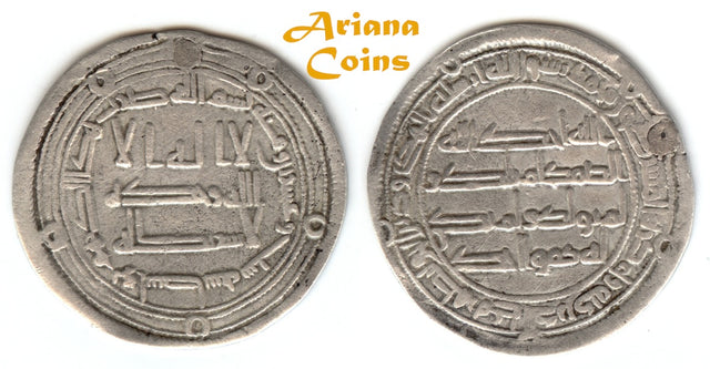 Islamic, Umayyad, Al-Walid II bin Ziyad الوليد بن زياد (125-126h) Silver Dirham. Wasit 126h. 5 Annulets Scarce