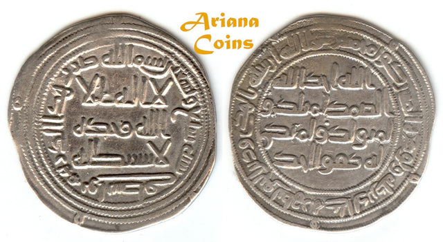Islamic, Umayyad, Sulayman, سليمان بن عبد الملك (96-99h) Silver Dirham. Wasit 97h.