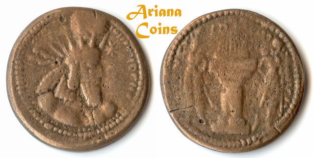 Sasanian Kings, Bahram (Varhran) I. AD 273-276. Æ Unit. Extremely Rere or Possibly unpublished denomination.
