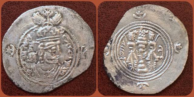 Sasanian Kings. Yazdgird (Yazdgard) III. AD 632-651 AR Drachm.
