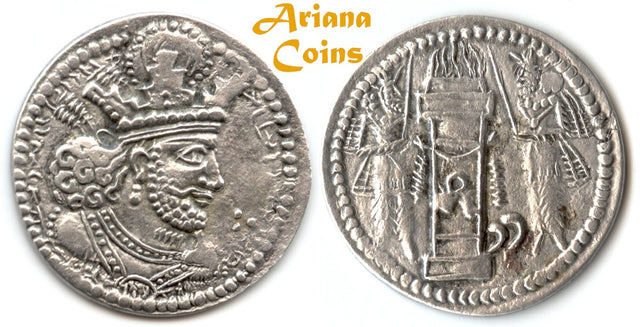 Sasanian Kings, Shahpur II. AD 309-379. AR Drachm. Very rare variety with 3 dots on front.