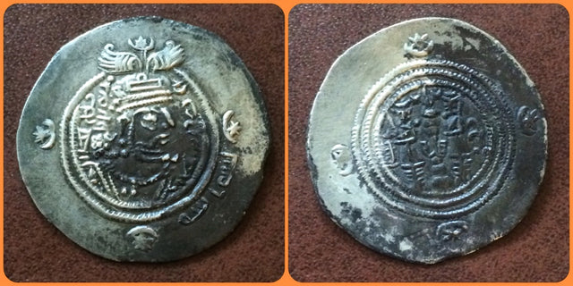Islamic, Arab Sasanian with Yazdgird (Yazdgard) III. AD 632-651. AR Drachm. Earliest Islamic Issue. Rare