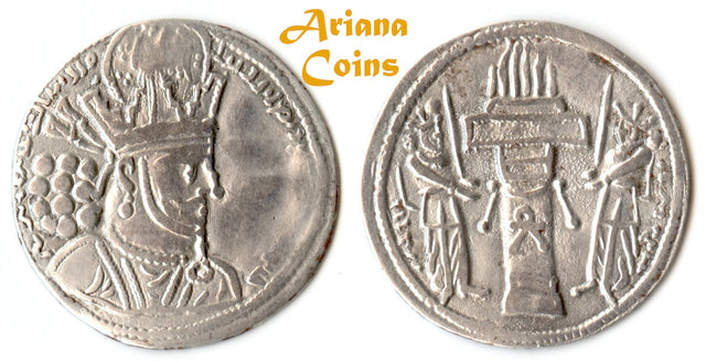 Sasanian Kings, Shahpur II. AD 309-379. AR Drachm. Rare