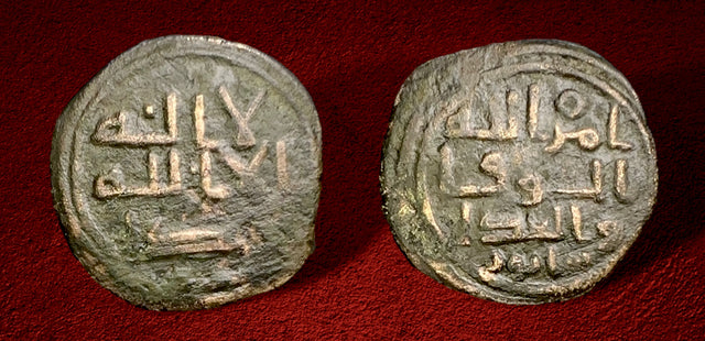 Islamic, Umayyad anonymous (Earliest struck around AH96-100 in Sabur) AE Fals, Sabur, Unpublished, RRR.