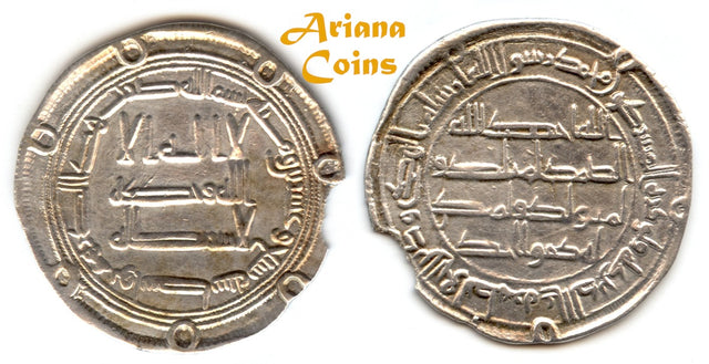 Islamic, Umayyad, Ibrahim bin Al-Walid I ابراهيم ابن الوليد (126-127h) Silver Dirham. Wasit 127h. 7 Annulets Scarce