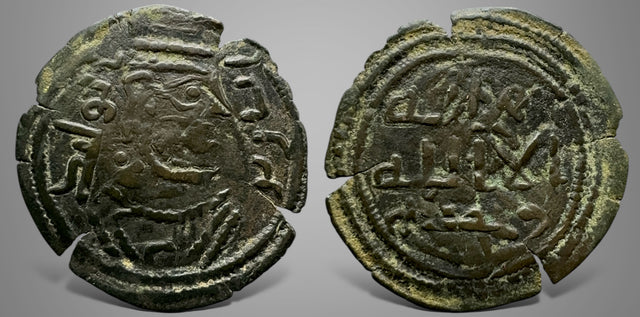 Islamic, Arab Sasanian, Aban bin al-Walid أبان بن الوليد (AH 120-130 / 730-740 AD), AE Pashiz. RR