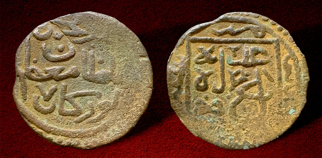 Islamic, Timurid, Pir Muhammad bin Jahangir (AH 807-808 / AD 1405-1406) AE Falus. RRR