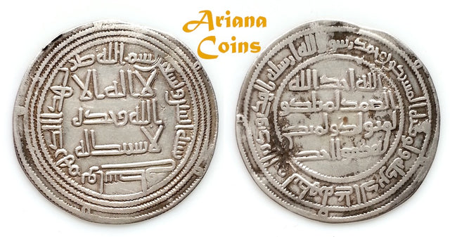 Umayyad, temp. Al Walid I, الوليد بن عبد الملك (86-96h) Silver Dirham. Wasit 92h