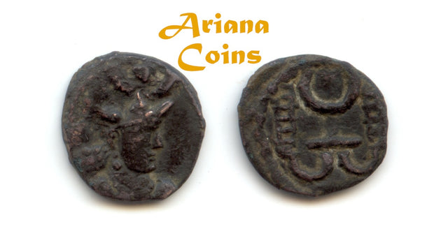 Hunnic Tribes, Alchon Huns, Uncertain king. Circa. 385-450 AD AE Unit. Extremely Rare.