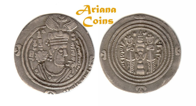 Islamic, Arab Sasanian Ubayd Allah bin Ziyad عبيد الله بن زياد (54-64h) AR drachm.