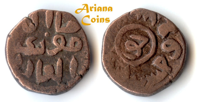 Great Mongols, Great Khans. Mongke Khan. AH 649-658 / AD 1251-1260. Æ Jital. Extremely Rare. RRR.