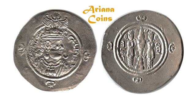 Sasanian Kings. Yazdgird (Yazdgard) III. AD 632-651. AR Drachm. Year 1. Superb & Rare this nice.