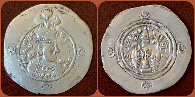Sasanian Kings. Yazdgird (Yazdgard) III. AD 632-651 AR Drachm.