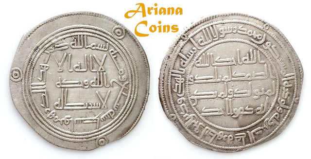 Umayyad temp, Hisham هشام بن عبد الملك (105-125h), Silver Dirham. Wasit 107h