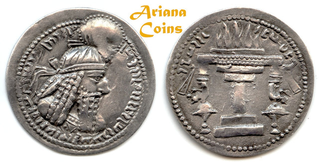 SASANIAN KINGS. Ardashir I. AD 223-240. AR Drachm Rare variety.