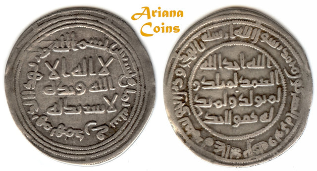 Umayyad, temp, Sulayman, سليمان بن عبد الملك (96-99h) Silver Dirham. Hamadan 98h Rare.