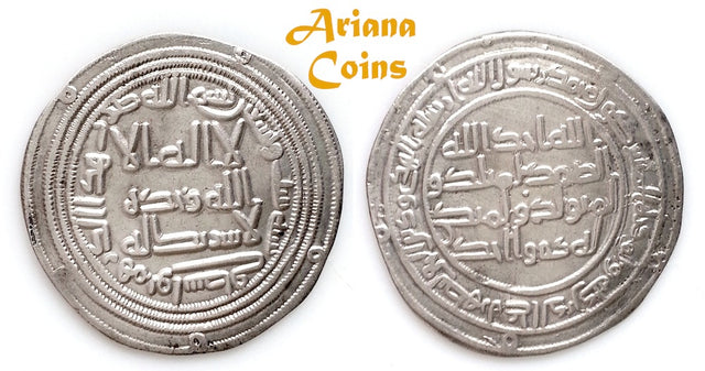 Umayyad, temp. Al Walid I, الوليد بن عبد الملك (86-96h) Silver Dirham. Wasit 96h