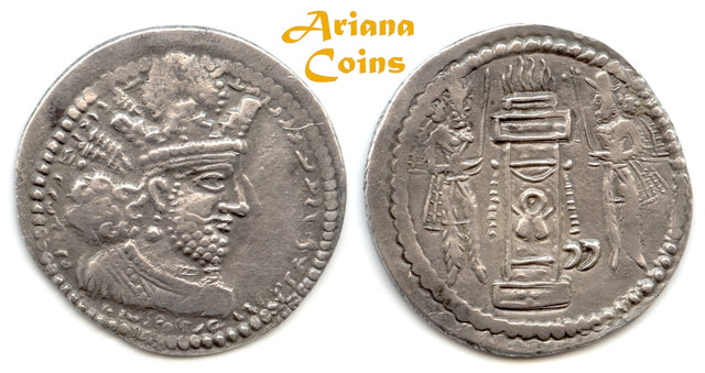 Sasanian Kings, Shahpur II. AD 309-379. AR Drachm. Rare mint-signed issue.
