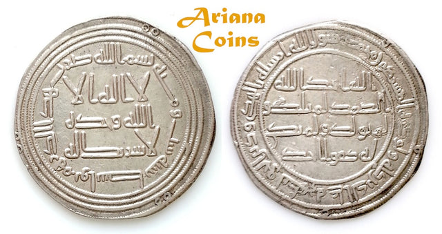 Umayyad temp, Hisham هشام بن عبد الملك (105-125h), Silver Dirham. Wasit 106h