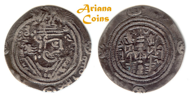 Arab Sasanian with Yazdgird (Yazdgard) III. AD 632-651. AR Drachm. Earliest Islamic Issue. Rare