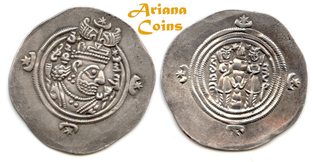 SASANIAN KINGS. Khusru (Husrav) II. 590-628 AD. AR Drachm. AHM (Hamadan) RY 37. Rare type