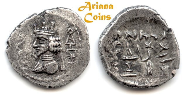 Kings of Persis, Ardashir (Artaxerxes) II. 1st century BC. AR Hemidrachm. Rare with star under Monogram.