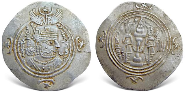 Sasanian Kings, Khusru, (Husrav) II (590-628 AD). AR Drachm. Superb (One in 100s)