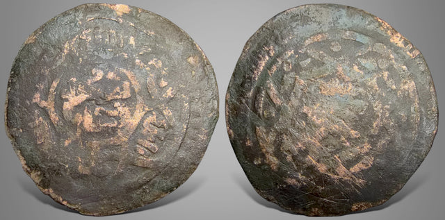 Great Mongols, (Chingizid), Anonymous, (AH 603-670s / AD 1206-1270). AE Dirham. RR